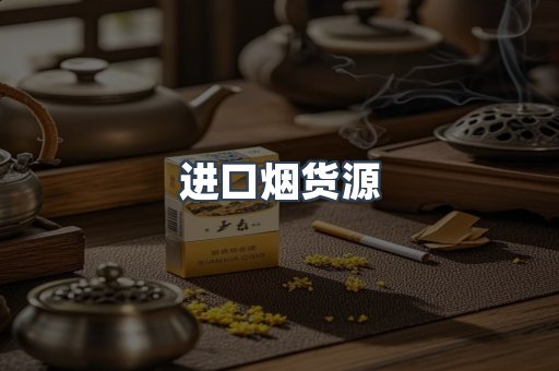 越南香烟系列